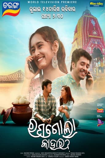 Poster for Rasagola Kahara?