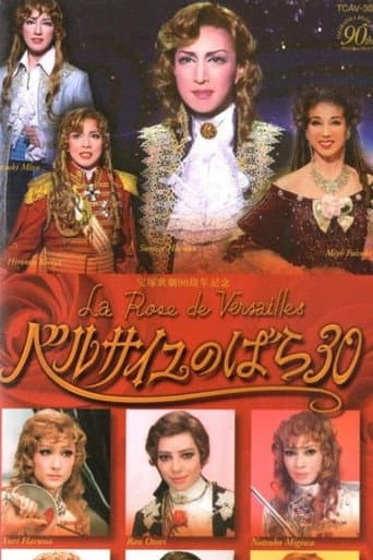 Poster for The Rose of Versailles 30