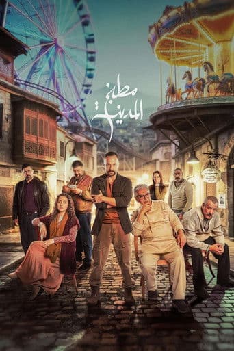 Poster for City Kitchen