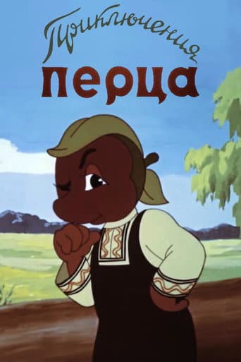 Poster for The Adventures of Pepper