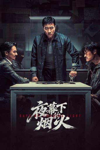 Poster for Days of Chasing Light