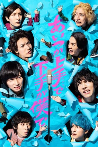 Poster for He Is Good and Bad Is Me