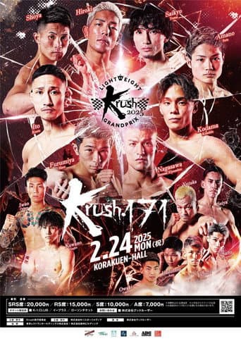 Poster for Krush 171