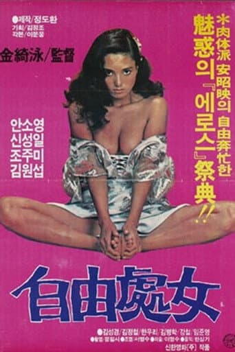 Poster for Free Woman