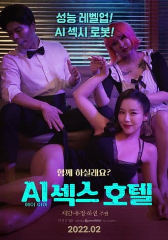 Poster for AI Sex Hotel