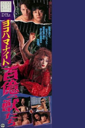 Poster for Yokohama Night: Ten Billion Beasts