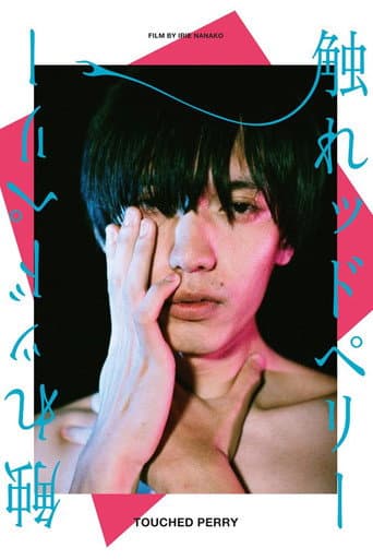 Poster for Touched Perry