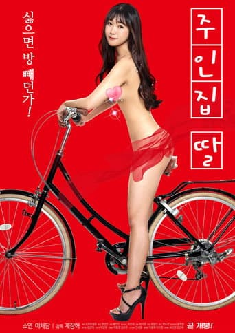 Poster for Landlady's Daughter
