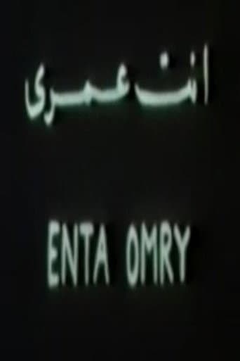 Poster for أنت عمري
