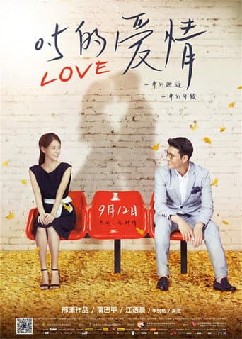 Poster for Zero Point Five Love