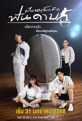 Poster for Season 1
