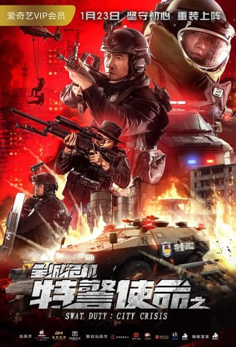 Poster for SWAT Duty: City Crisis