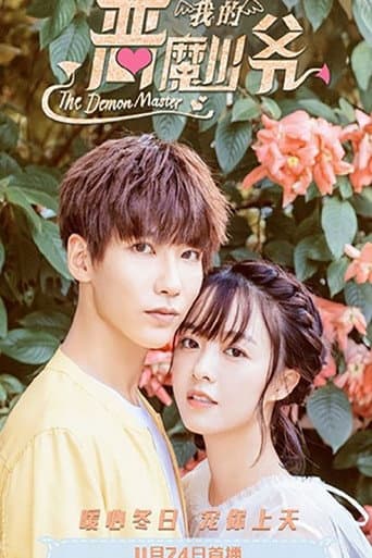 Poster for Season 1