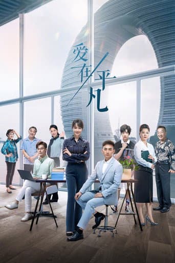 Poster for Love in Ordinary