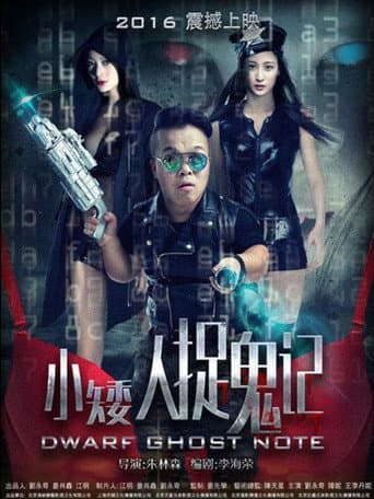 Poster for Dwarf Ghost Note