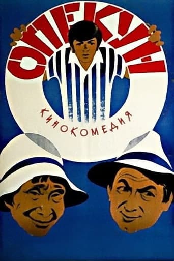 Poster for The Guardian