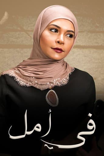 Poster for Fe Amel