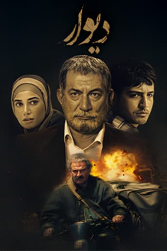Poster for The Wall