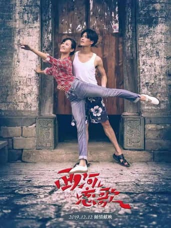 Poster for Love Song of West River