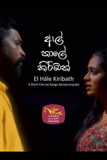 Poster for El Hale Kiribath