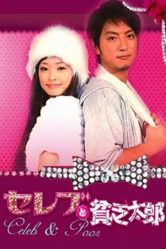 Poster for Celeb & Poor