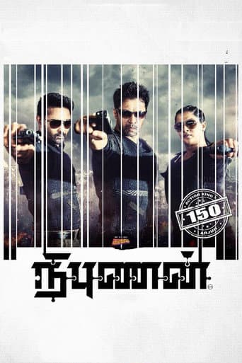 Poster for Nibunan