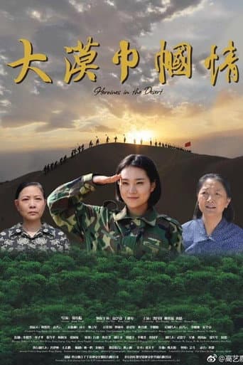 Poster for Heroines in the Desert