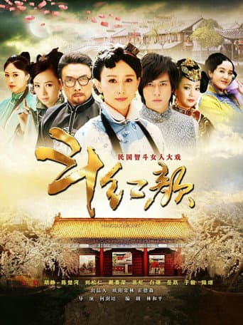 Poster for Battle of the Beauty