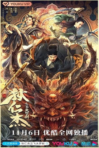 Poster for Di Renjie and the Flying Demon Head