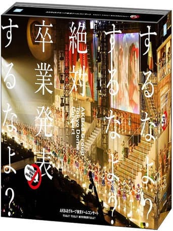 Poster for AKB48 Group Tokyo Dome Concert 〜Suru na yo? Suru na yo? Zettai Sotsugyou Happyou Suru na yo?〜