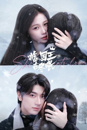 Poster for Season 1