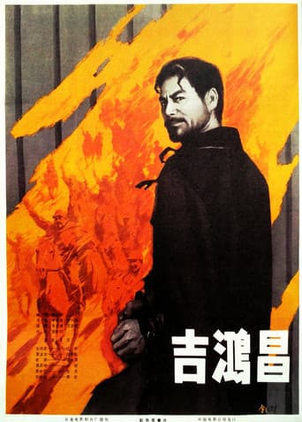 Poster for Ji Hong Chang
