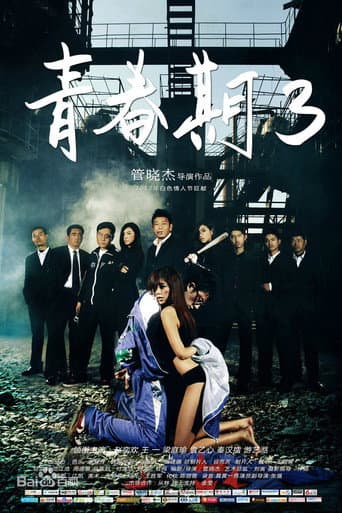 Poster for Pubescence 3