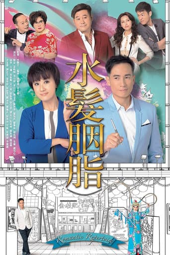 Poster for Season 1