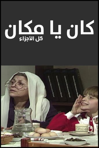 Poster for Kan Ya Makan