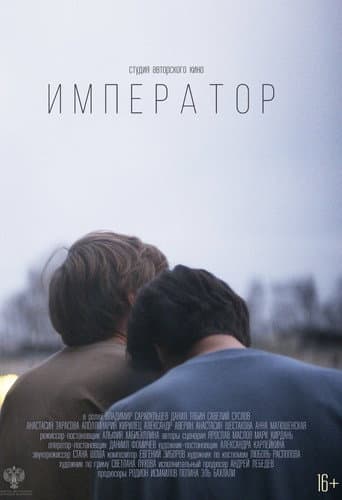 Poster for Emperor