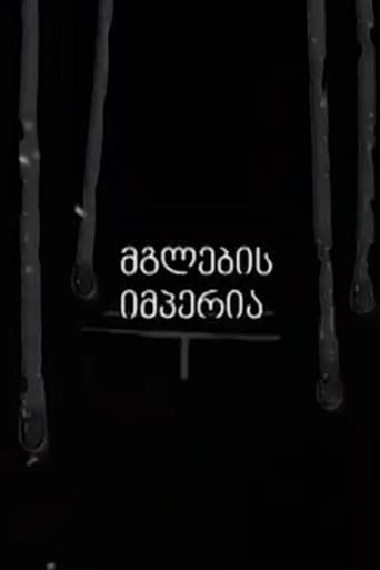 Poster for Empire of the Wolves