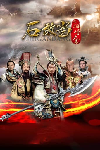Poster for Journey to the East