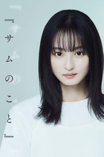 Poster for About Sam