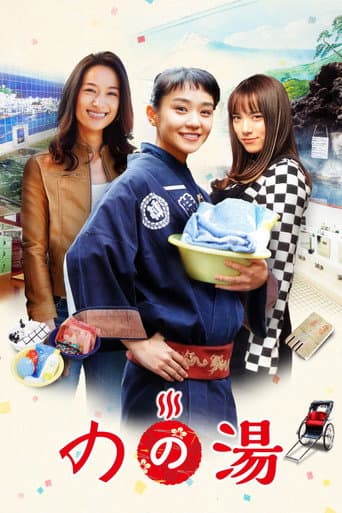 Poster for Nonoyu