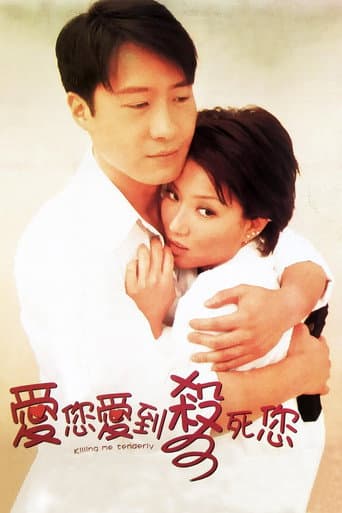 Poster for Killing Me Tenderly