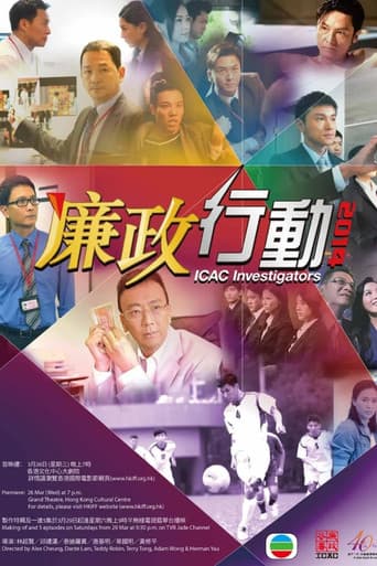 Poster for ICAC Investigators 2014