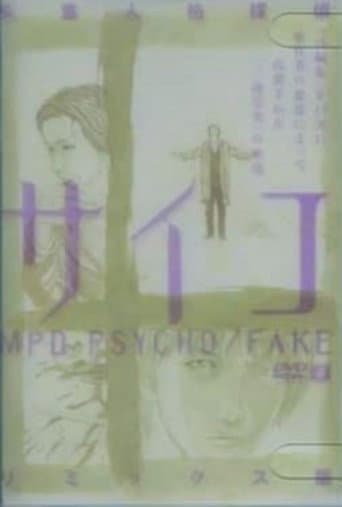 Poster for MPD-PSYCHO/FAKE
