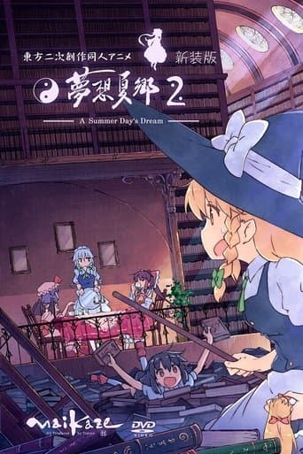 Poster for Touhou Niji Sousaku Doujin Anime: Musou Kakyou