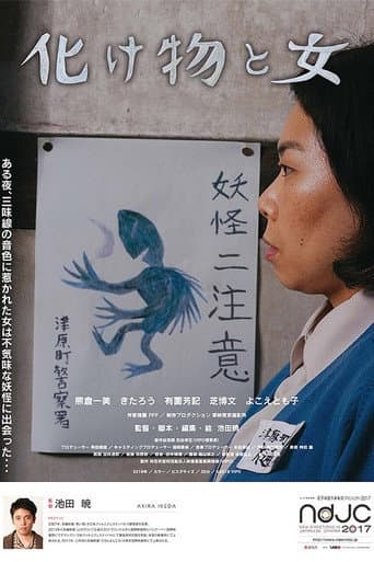 Poster for The Monster and the Woman