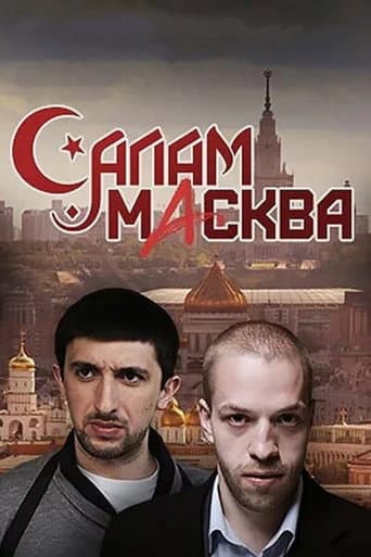 Poster for Salam Maskva