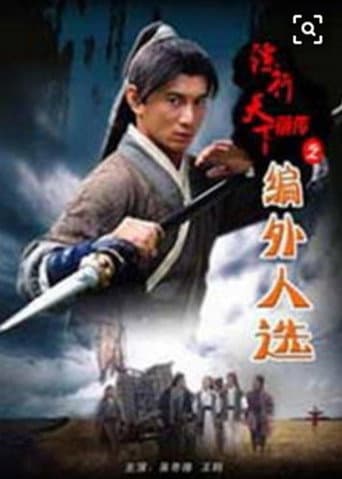 Poster for The Prequel of Gold Convoyers: Supernumerary Candidate
