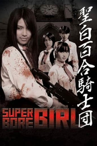 Poster for Super Gore Girl