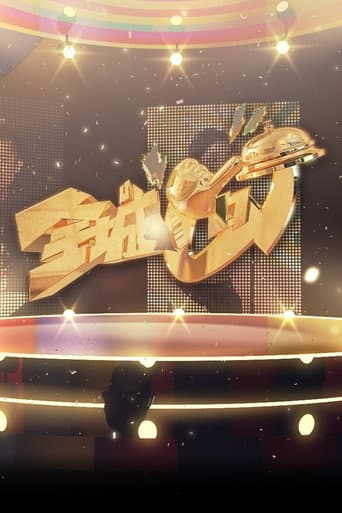 Poster for Celebrity Minute To Fame