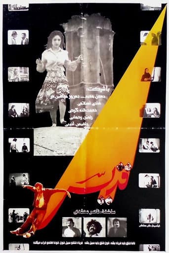 Poster for Gheddis